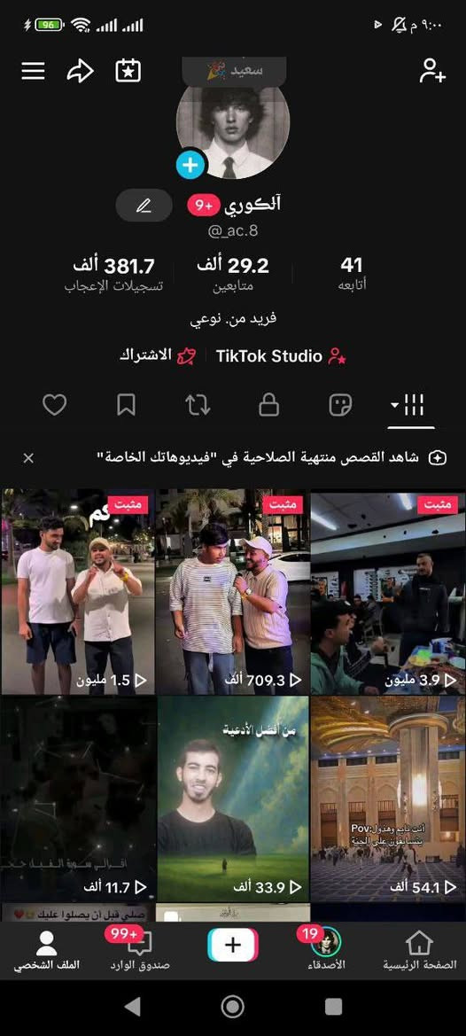 حسابين تيك توك قويات حقيقي ربط نضيف وضمان وامان تجي تأخذه من البيت يتحول بسمك تفاعل قوي بث شغال وترويج فول يعني بكاني بغداد واحد سعره 65 نهايته وثاني سعره 55 نهايته واتساب 7882866688
