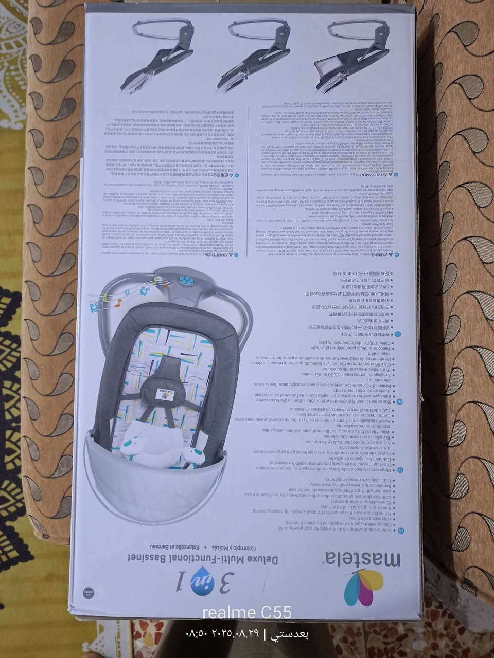 هزاز طفل كهربائي ونانو كل واحد ب 75 مكاني قبلة
***********
