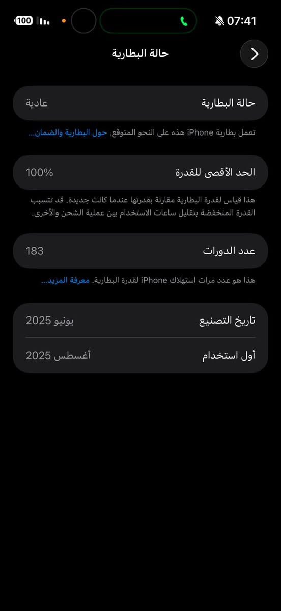 ايفون 16 برو ماكس اسود بطاريه 100جهاز حيل نضيف
السعر مليون و425 
بغداد ***********
