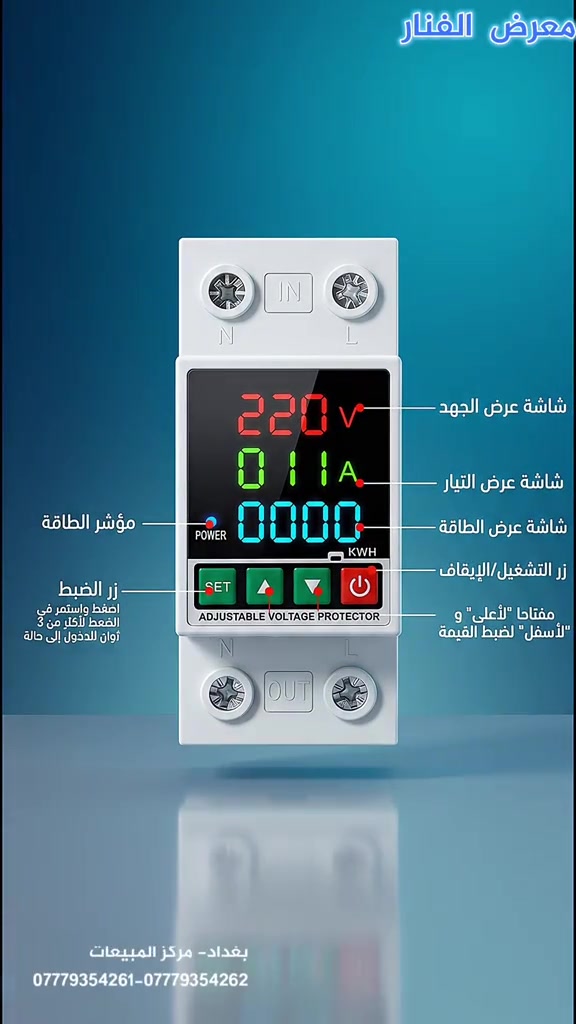 #كهربائيات #جوزه_حمايه #63_امبير #حمايه_الكهرباء #سبلت


**إذا كنت صاحب هذا الإعلان وتريد حذفه لأي سبب، رجاءا أرسل رسالة إلى الدعم الفني**