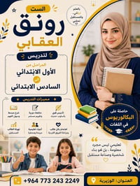 للتواصل:   07732432249  العنوان/الوزيرية قرب مستشفى المستنصرية الاهلي♥...