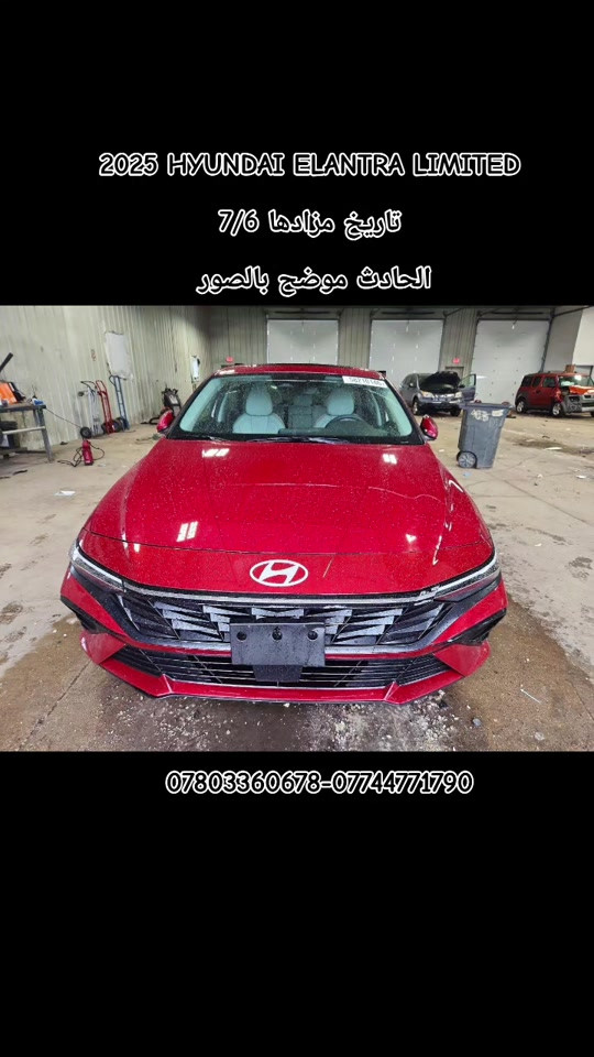 “اختار سيارتك بنفسك… والباقي علينا 🚢” ♡ هونداي النترا فول مواصفات  ♡ #مزاد_سيارات #سيارات #cars #car #هونداي_النترا 


**إذا كنت صاحب هذا الإعلان وتريد حذفه لأي سبب، رجاءا أرسل رسالة إلى الدعم الفني**