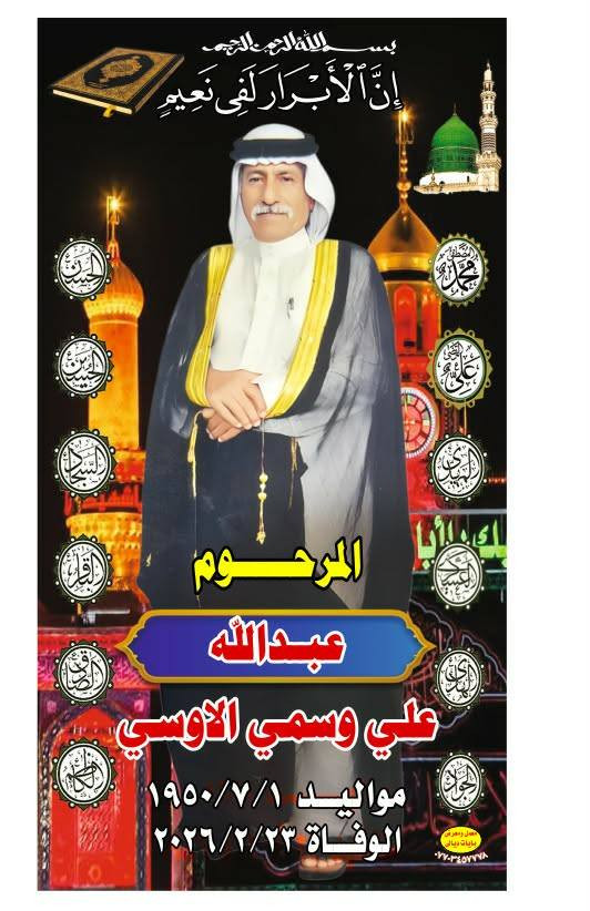 بقتراب العيد الاضحى المبارك مستعدين لبناء القبور وترميمها الي حاب خلي صوره مكتب سيد طه الدفان مقبره الشريف وباقي مقبر في ديالي الاستفسار وتساب ورقم ***********

