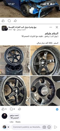 ويل • للبيع • قطع غيار