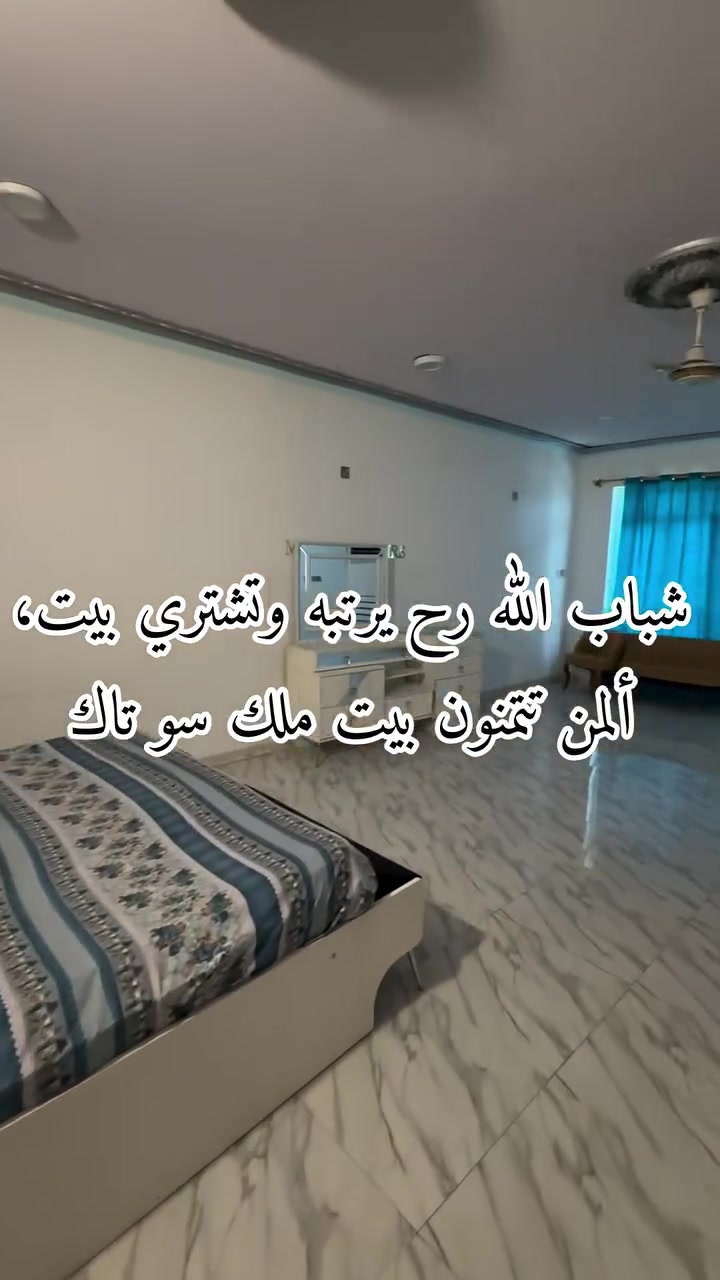 دار في كربلاء طويريج حي المثنى طابو زراعي 
مساحة الدار ٣١٠ م 
يتكون من ٤ غرف نوم  و٣ مجاميع صحيه 
استقبال وصاله ومخزن 
الطابوق احمر البيت كلشي بي مرمر 
سنة البناء ٢٠٢٠ بناء درجه اولى. للاستفسار الاتصال على الارقام 
احمد الربيعي ***********
مجيد ابو امير  ***********

أو زورو موقعنا 📍
طويريج/ حي الضباط / مكتب عقارات الهنديه #explorepage✨ #foryou #fyp #followforfollowback #ترند
