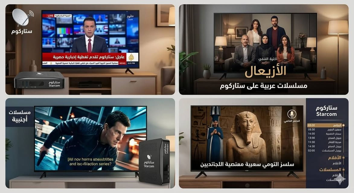 ⚽️ شاهد كل المباريات والبطولات العالمية في منزلك! ⚽️
لعشاق الرياضة والترفيه العائلي، معرض الموسوي للكهربائيات يوفر لكم الجهاز الأقوى والأكثر طلباً:
✨ ستلايت ستاركوم HD8899 PRO الأصلي ✨
نسخة الـ PRO المتطورة التي تضمن لك مشاهدة ممتعة وبدون انقطاع!
🌟 مميزات الجهاز:
✅ دعم كامل للقنوات الناقلة لكأس العالم وقنوات beIN Sports.
✅ متابعة حصرية لـ الدوري الإسباني و دوري أبطال أوروبا وكافة الدوريات الكبرى.
✅ يفتح جميع القنوات الرياضية، العربية، الإخبارية، وقنوات الأفلام والمسلسلات.
✅ يدعم تطبيق YouTube لمشاهدة فيديوهاتك المفضلة مباشرة.
✅ تقنية HDMI لصورة فائقة الدقة والوضوح.
✅ ملحقات متكاملة (جهاز التحكم، العدسة، الواي فاي، والبطاريات).
💰 العرض الخاص:
💵 السعر: 30,000 دينار عراقي فقط!
🚚 التوصيل مجانـاً لجميع مناطق كربلاء المقدسة.
📍 العنوان:
معرض الموسوي للكهربائيات
كربلاء - حي العسكري.
📞 للحجز والاستفسار:
(***********)
الموسوي للكهربائيات.. خياركم الأول للجودة والضمان!
#كربلاء #كربلاء_المقدسة #حي_العسكري #أهالي_كربلاء #معرض_الموسوي #كربلائي #خدمات_كربلاء
#ستلايت #ستاركوم #تكنولوجيا #ترفيه_منزلي #يوتيوب #عروض_خاصة #أجهزة_كهربائية #تسوق_اونلاين
#كأس_العالم #دوري_أبطال_أوروبا #الدوري_الاسباني #برشلونة #ريال_مدريد #بين_سبورت #مباريات_اليوم #كرة_القدم
@إشارة 
ياسر خالد 
معرض الموسوي للكهربائيات
