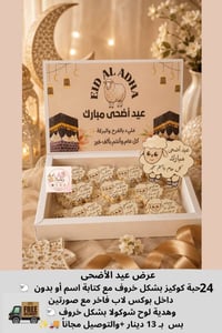 شوكولاتة فخمة • بوكسات هدايا • توصيل مجاني