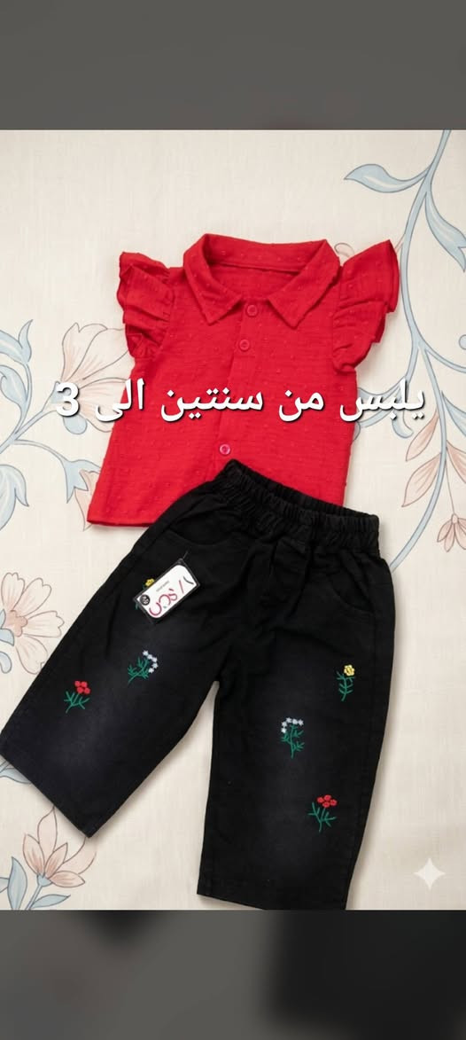 يلبسن من سنتين الى 7سنوات اسعارهن مناسب


**إذا كنت صاحب هذا الإعلان وتريد حذفه لأي سبب، رجاءا أرسل رسالة إلى الدعم الفني**