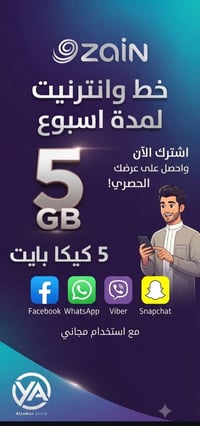 ٥ جيجا • أسبوع • الفلوجة حي الجولان
