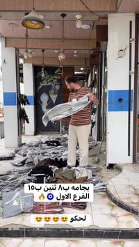 بجامه • أزياء حسين الأشقر • عرض ثنين