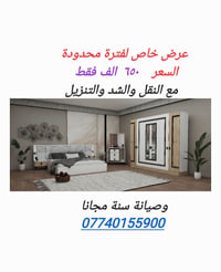 عرض خاص لفترة محدودة   ٦٥٠  الف مع النقل والشد والتنزيل وصيانة سنة مجا...