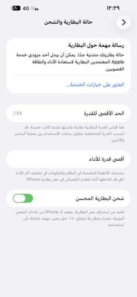 آيفون ١٣ برو ماكس • ٢٥٦ • مبدل بطارية