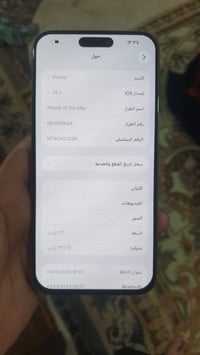 آيفون 15 برو ماكس • ٢٥٦ • حي النصر