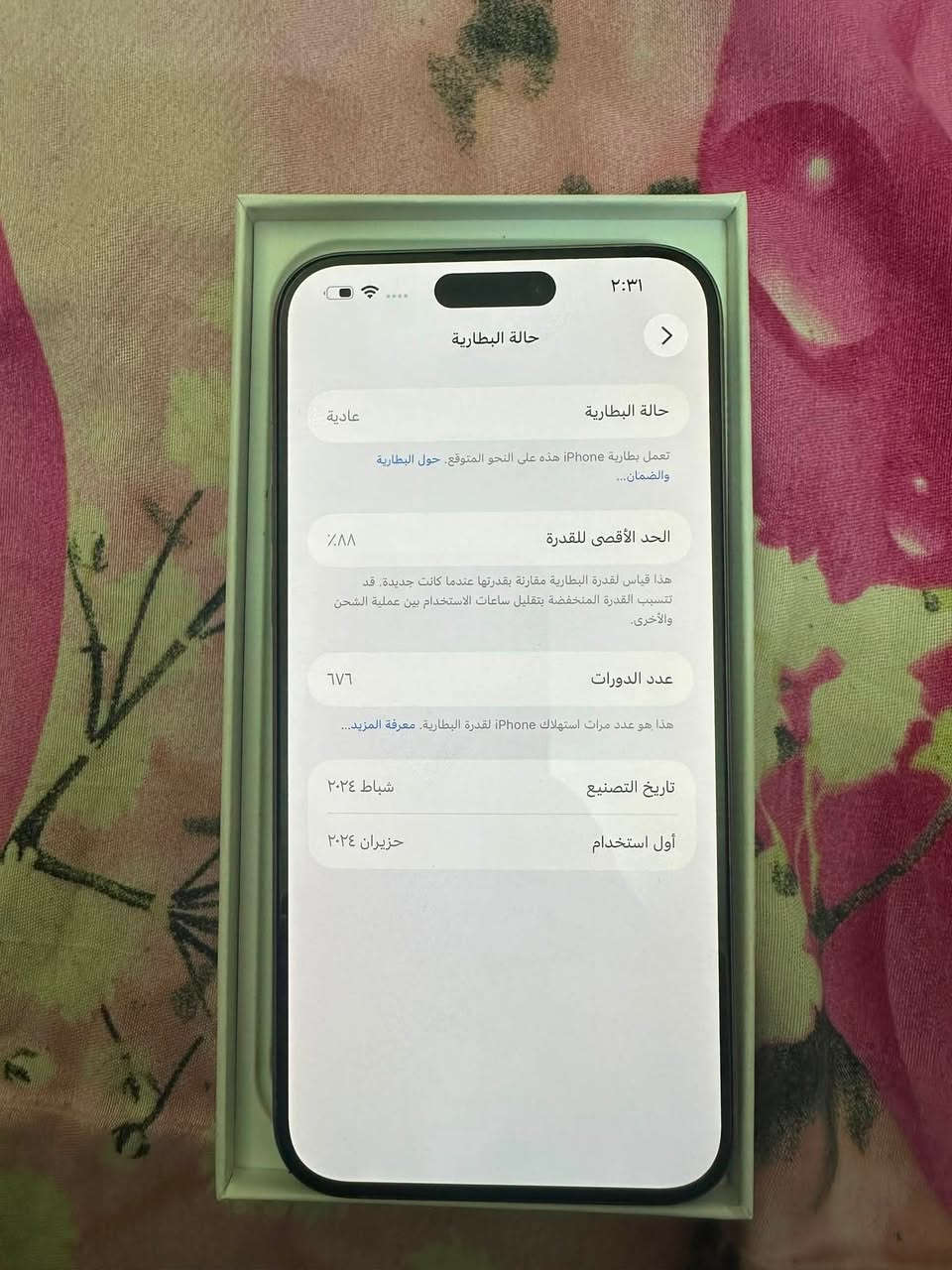 ايفون ١٥ برو ماكس جهاز ماستر بطاريه ٨٨ جهاز شخط مابي سعره مليون مكاني بغداد الكراده رقمي ***********
