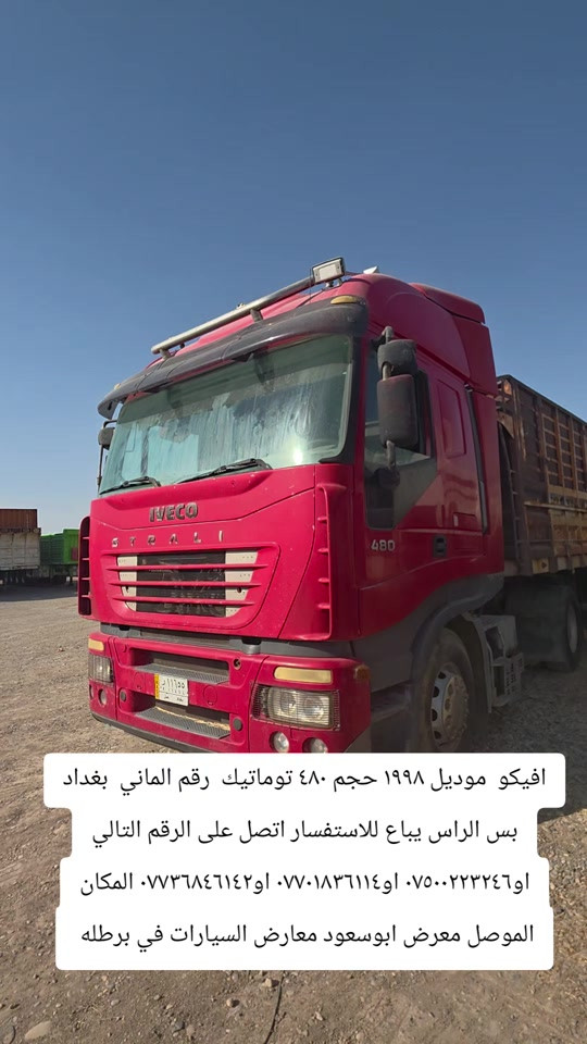 


**إذا كنت صاحب هذا الإعلان وتريد حذفه لأي سبب، رجاءا أرسل رسالة إلى الدعم الفني**