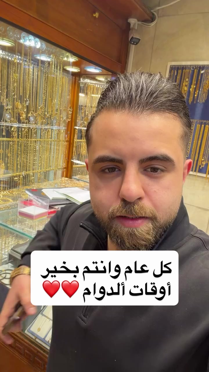 مستمرين بخصم ع ألاجور صياغه ومجوهرات ألجبوري
ألعنوان: ألكاظميه باب المراد داخل قيصيريه فندق ألاسدين👉🏻 *********** هاتف
أوقات الدوام من 11 صباحاً الى 9 مساء
يتوفر خدمه توصيل بغداد وجميع ألمحافظات الحجز مفتوح ع مدار 24 ساعه
