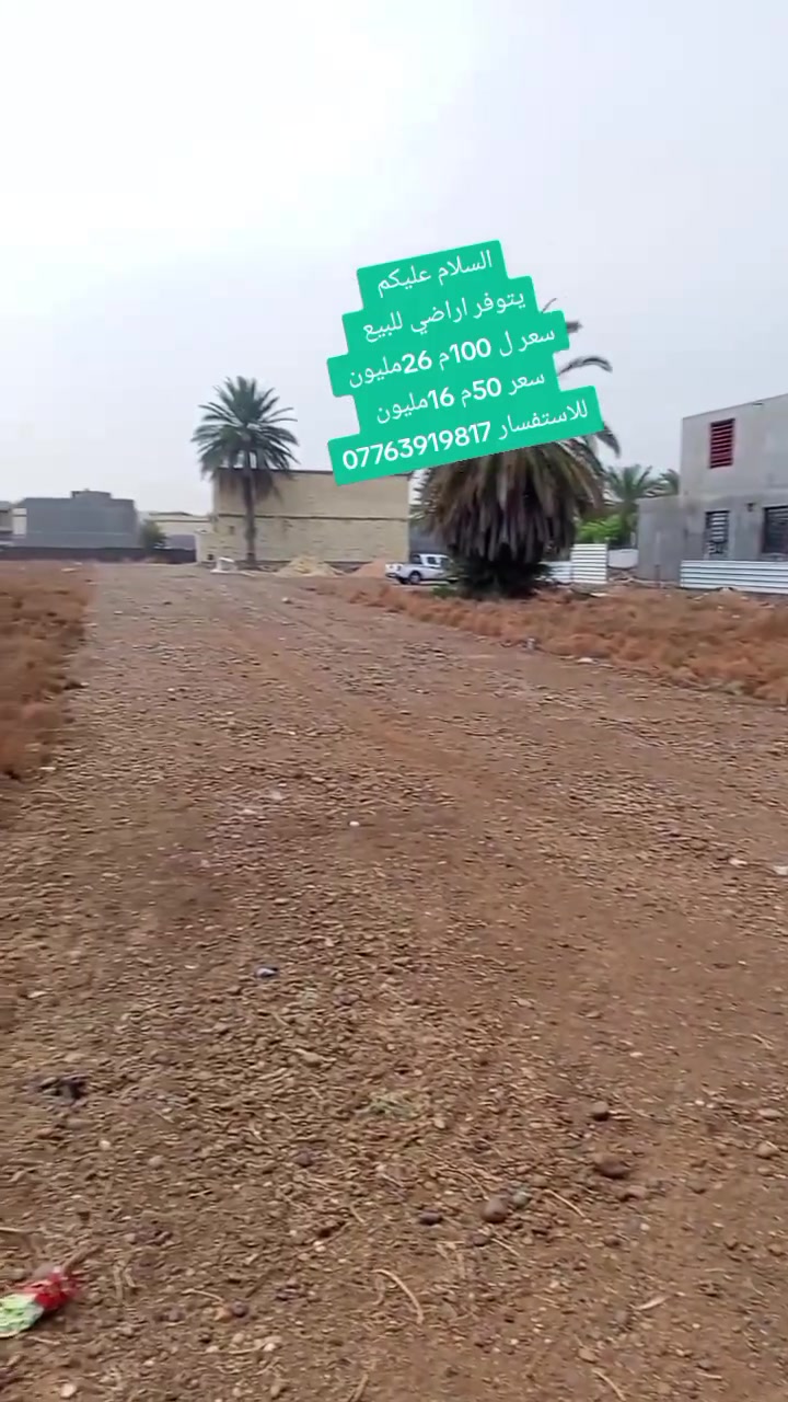 لبيع حسب الطلب هورجب مجاور المركز الصحي 
***********
