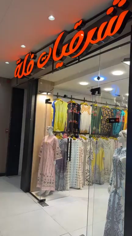 الموسم الصيفي يمنا غير شرقيات فلة 
تخفيضات واسعار تنافسية


**إذا كنت صاحب هذا الإعلان وتريد حذفه لأي سبب، رجاءا أرسل رسالة إلى الدعم الفني**