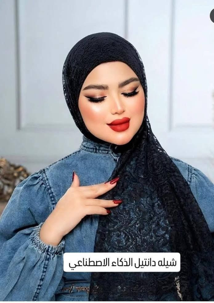 شال دانتيل  الذكاء الاصطناعي 
كوالتي عالي والخام البارده باللبس 
سواده فاحم السعر 8000
تتوفر خدمة التوصيل


**إذا كنت صاحب هذا الإعلان وتريد حذفه لأي سبب، رجاءا أرسل رسالة إلى الدعم الفني**