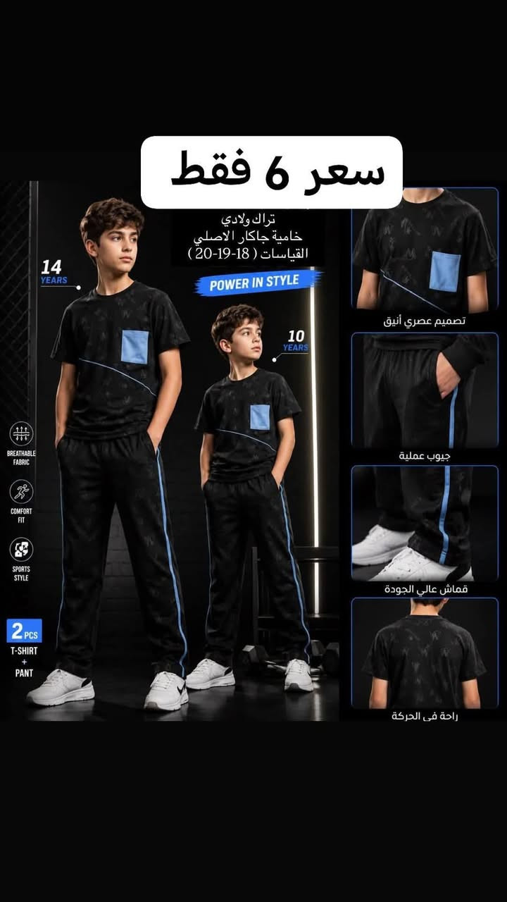 وجبه جديده من سواد سعر وقياس داخل صوره


**إذا كنت صاحب هذا الإعلان وتريد حذفه لأي سبب، رجاءا أرسل رسالة إلى الدعم الفني**