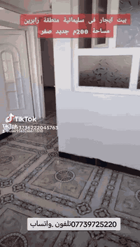 شقة ايجار • سليمانية رابرين • ٢٠٠م