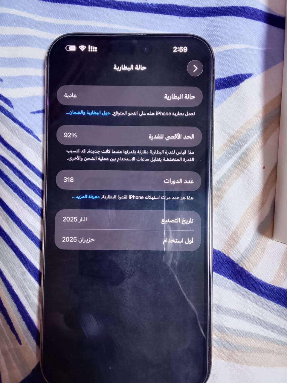 سلام عليكم ايفون 16 برو ماكس ذاكره 256 بطارية 92 نضافه 100‎%‎ ممفتوح مكاني النجف رقم لمبايل واتساب *********** غير متواجد فيس بك
