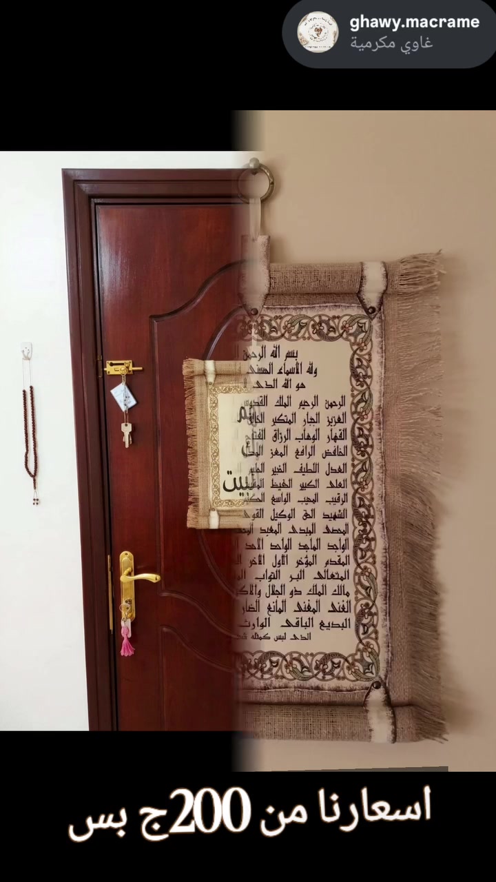 السعرمن 200 ج لفترة محدودة 
​🛍️ للطلب والاستفسار:
​تواصلوا معنا الآن عبر الرسائل (Direct Messages) أو من خلال الواتساب لحجزها قبل أن تنفد! الدفع عند الاستلام والتوصيل متاح. 🚀
​#هاند_ميد #كروشيه #شنط_يدوية #موضة #اكسسوارات #بوهو_شيك #قطع_مميزة #صنع_بحب


**إذا كنت صاحب هذا الإعلان وتريد حذفه لأي سبب، رجاءا أرسل رسالة إلى الدعم الفني**