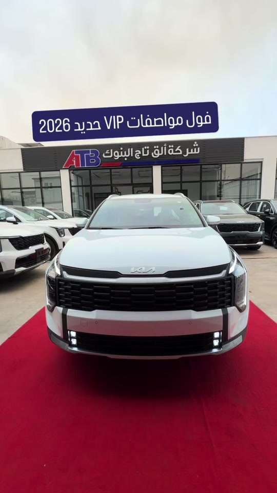 كيا سبورتاج فول موصفات VIP قمارة حديد  مرقم اربيل : 38,800,000 د.ع مرقم بغداد : 39,750,000 د.ع 📞 للتواصل والاستفسار: 📌 6368 📞 *********** | *********** 📍 بغداد – البنوك قرب تقاطع نادي النفط 📍 كربلاء – مدينة معارض كربلاء – معرض رقم 2
