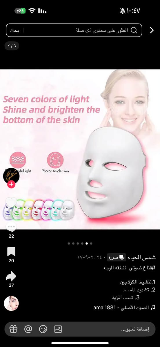 قناع LED سعر ٢٠ الف


**إذا كنت صاحب هذا الإعلان وتريد حذفه لأي سبب، رجاءا أرسل رسالة إلى الدعم الفني**
