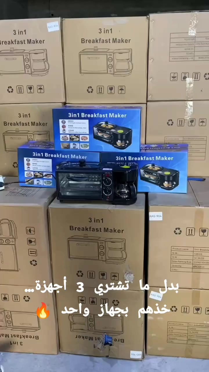 جهاز 3in1 متعدد الوظائف ✨ 
مقلاة + فرن + ماكينة قهوة بجهاز واحد 

تحكم كامل بالحرارة والتوقيت 
قدرة 1250 واط وأداء قوي 
حجم عملي يناسب أي مطبخ 

💰 السعر: 39,000 د.ع 
🚚 توصيل لكل المحافظات 
📩 للحجز راسلنا خاص 

#أجهزة_منزلية #عروض_العراق #مطبخ #3in1 #توصيل


**إذا كنت صاحب هذا الإعلان وتريد حذفه لأي سبب، رجاءا أرسل رسالة إلى الدعم الفني**