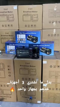 ثلاثي الوظائف • مقلاة+فرن+قهوة • تحكم بالحرارة