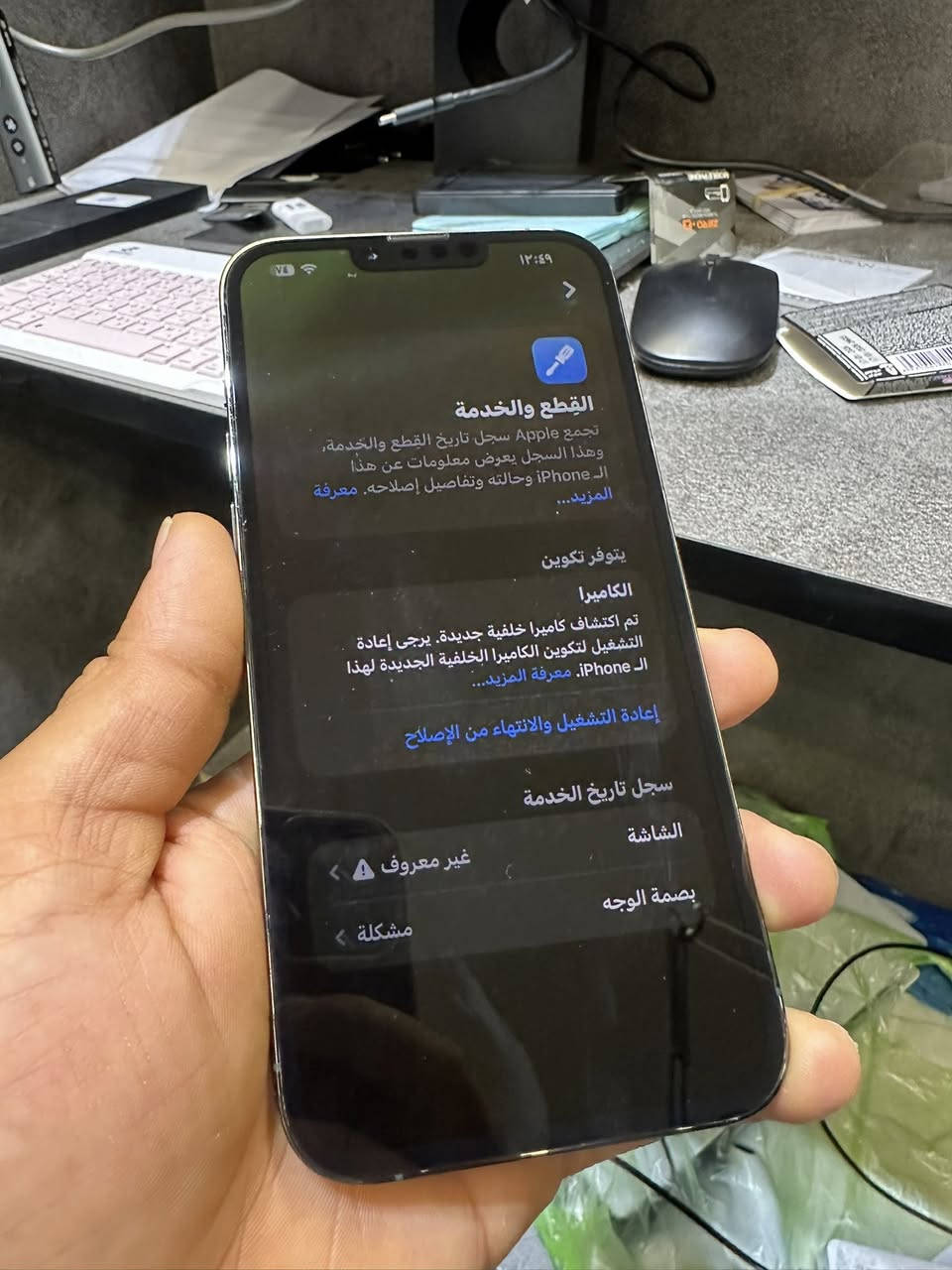 السلام عليكم
ايفون ١٣ برو ماكس 
باقي التفاصيل بلا الصور 
الخاص مفتوح


**إذا كنت صاحب هذا الإعلان وتريد حذفه لأي سبب، رجاءا أرسل رسالة إلى الدعم الفني**