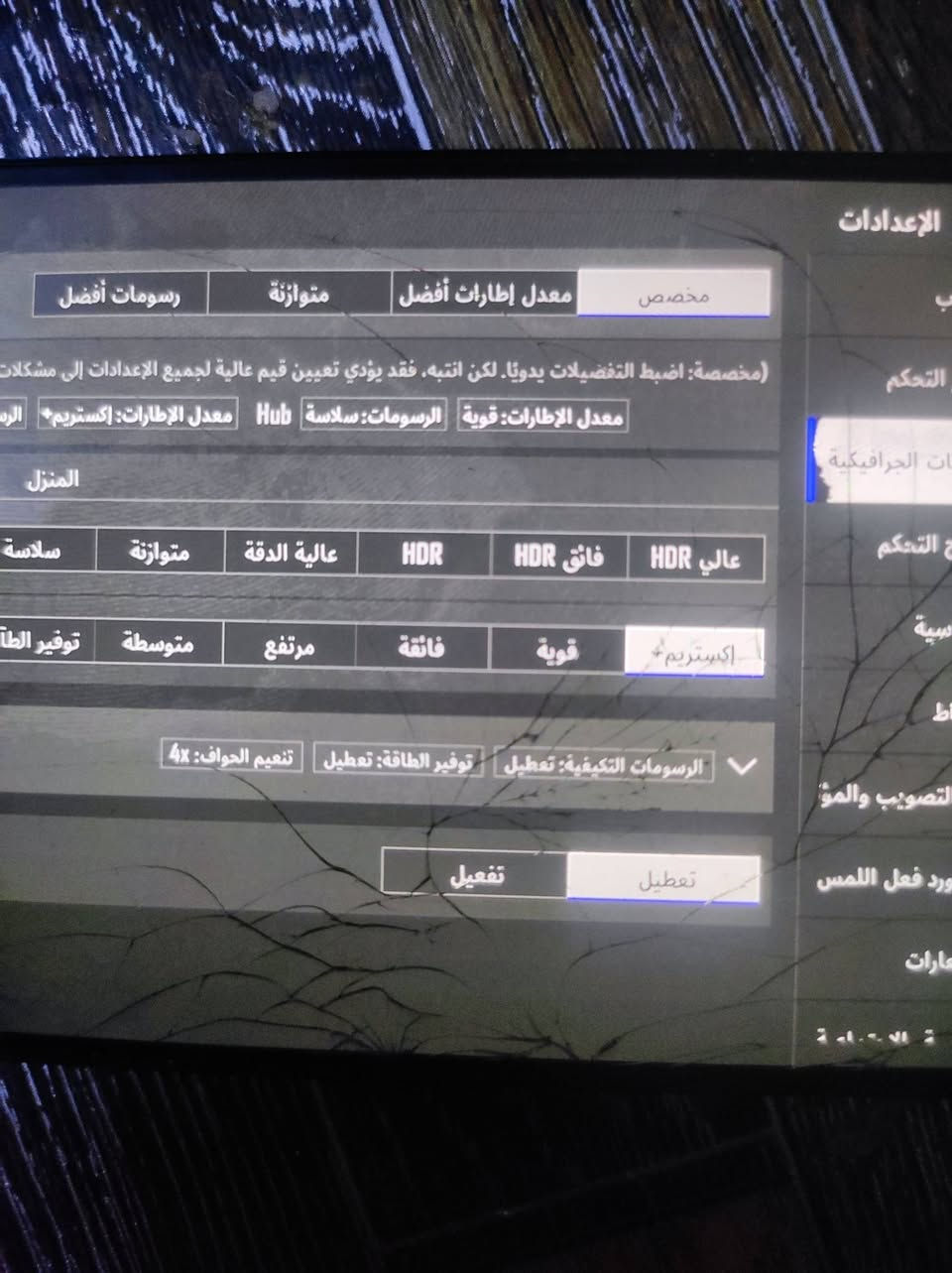 Xiaomi 11T Pro
عندي مفطر شاشة وضهر بس شغلل طبيعي اتصال تكنيك كلشي مكفول بس الشاشة وضهر مفطر  ببجي 90فريم
للمراوس شعندك اعرض ويرهم جهاز احسن منه انطي فرق عادي مكاني بغداد


**إذا كنت صاحب هذا الإعلان وتريد حذفه لأي سبب، رجاءا أرسل رسالة إلى الدعم الفني**