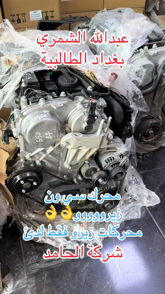 #اكسبلورexplore #قطع_غيار #الشعب_الصيني_ماله_حل😂😂 #سورنتو #قطع_غيار 


**إذا كنت صاحب هذا الإعلان وتريد حذفه لأي سبب، رجاءا أرسل رسالة إلى الدعم الفني**