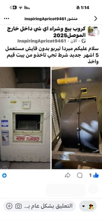 الموصل • الكترونيات