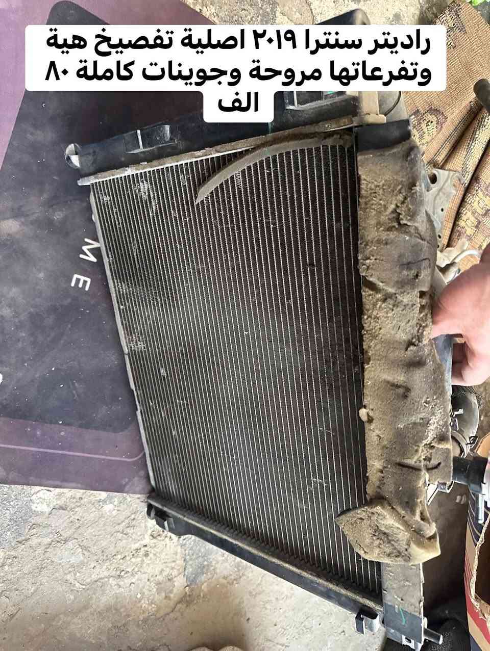 أدوات سنترا تفصيخ اصلية شرط
رقم ***********
مكان كفاءات العبيدي 
وذا تاخذ شلعة توصيل موجود
