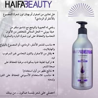 شامبو سلفر • هيفا بيوتي • ٥٠٠مل