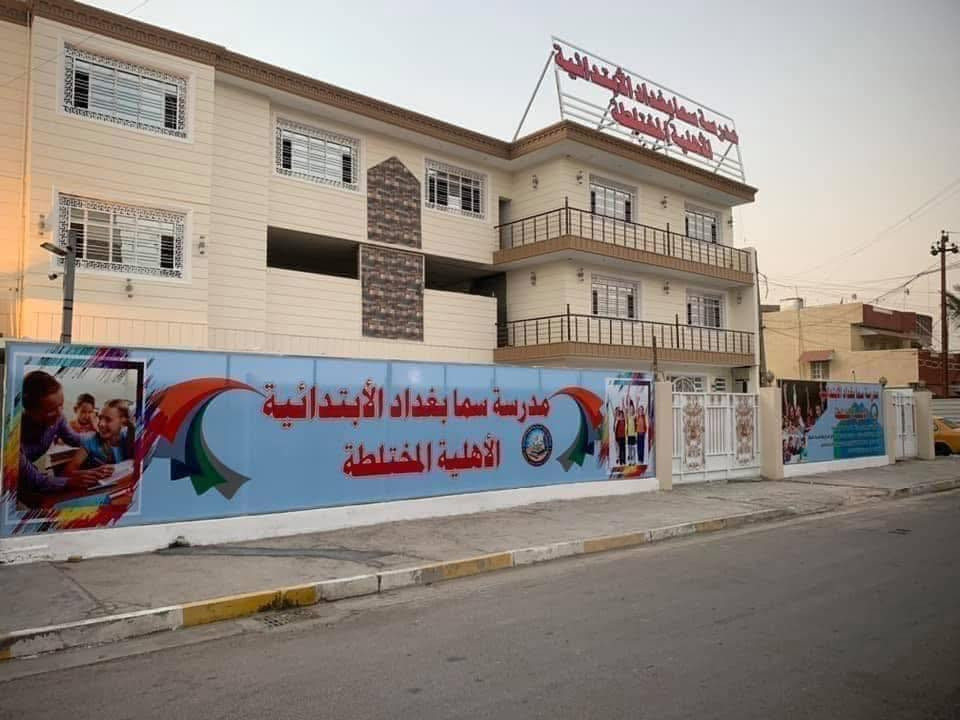 اعلان
تعلن إدارة مدرسة سما بغداد الابتدائية الاهلية المُختلطة
 عن حاجتها إلى   مدرسة تربية فنية  
من حملت شهادة البكلوريوس على ان تكون ذات خبرة وكفاءة
فعلى من لديها الرغبة في التقديم جلب السيرة الذاتية والمستمسكات الثبوتية
 (هوية الأحوال المدنية وبطاقة السكن ووثيقة التخرج )
إلى ادارة المدرسة 
العنوان :- البياع/حي الشهداء/شارع المضخه الثاني
 شارع العوادي
موبايل: ***********-***********

‏https://www.facebook.com/Sama.baghdad.school2020
