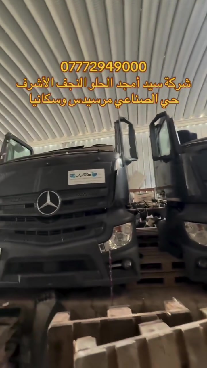 شركة سيد امجد الحلو 
النجف الأشرف حي الصناعي 
***********
