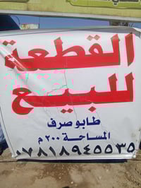 بتاجيه • قطعة • ٢٠٠م