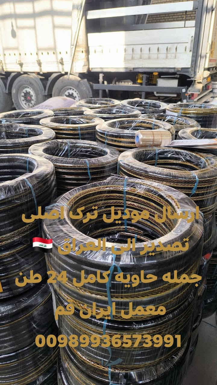 انتاج صونده اصلی شفاف درجه اولا فقط
صونده ترکی اصلی فقط المواد الخام شفاف 
انتاج صوندات اصلی جمله جمله 
صونده راش آلما درجه اولا ✅ 
سعر معقول 
آنا من صاحب معمل ایران انتاج صوندات درجه اولا ارسال العراق 🇮🇶 
تولید کننده شیلنگ های درجه یک تولید با بهترین مواد اولیه مرغوب برای صادرات
این فقط یک برند نیست ✅
00989936573991
اتصال واتساب 
فقط فقط درجه اولا 
#العراق #بغداد #الکوت #الموصل #الناصریه #سلیمانیه


**إذا كنت صاحب هذا الإعلان وتريد حذفه لأي سبب، رجاءا أرسل رسالة إلى الدعم الفني**