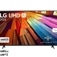 شاشة LG • ٥٥ بوصة • دقة 4K