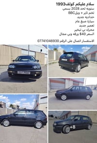 كولف • ١٩٩٣ • للبيع