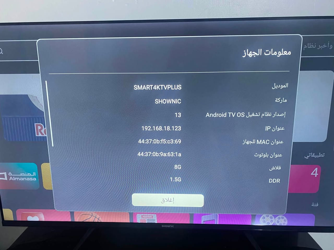سلام عليكم
شاشه بلازما نوع شونك حجم 55
سمارت 4k TVPLUS
تدعم انترنيت
سعر 300
***********
