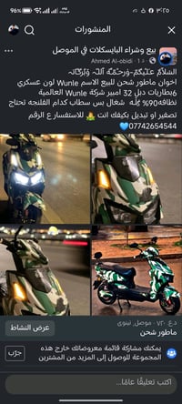 Wunle • ٢٠٢٥ • ٦ بطاريات ٣٢ أمبير