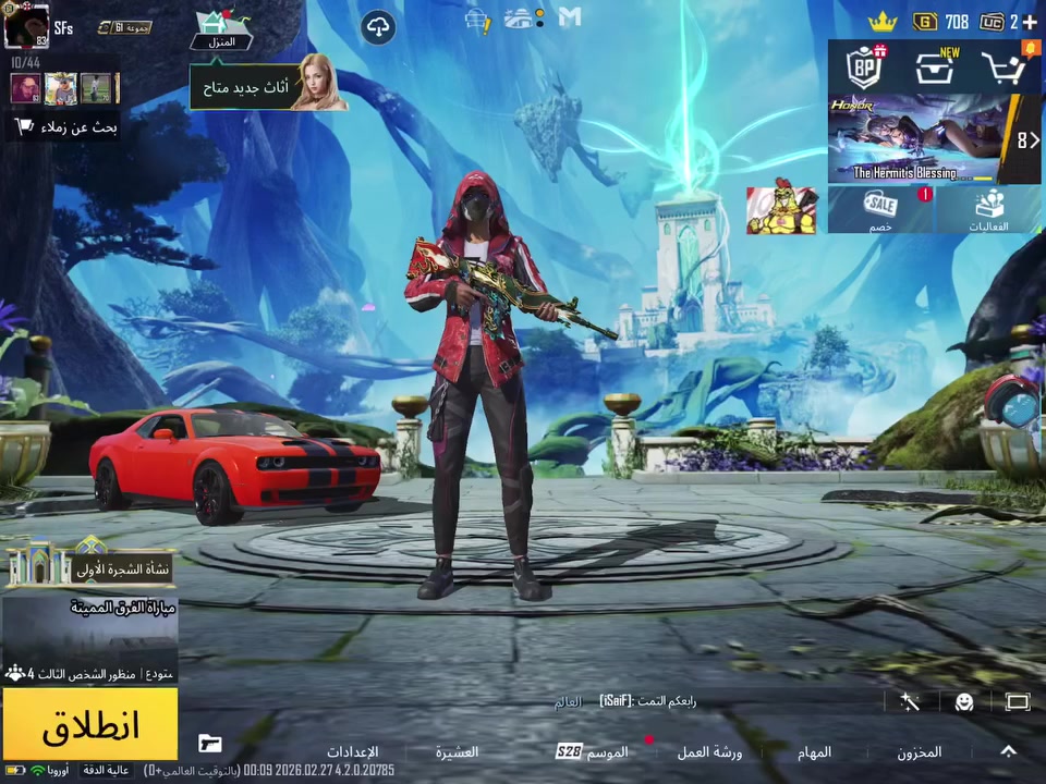 السلام عليكم حساب للبيع؟
تفاصيل كامله بل فيديو تريد اكثر ابحث الاسم خام SFs 

السعر خاص مفتوح وحياكم الله ❤️👍


**إذا كنت صاحب هذا الإعلان وتريد حذفه لأي سبب، رجاءا أرسل رسالة إلى الدعم الفني**