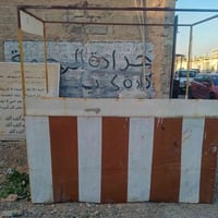 عربانه • كشك اكلات • قرية البوطعمه