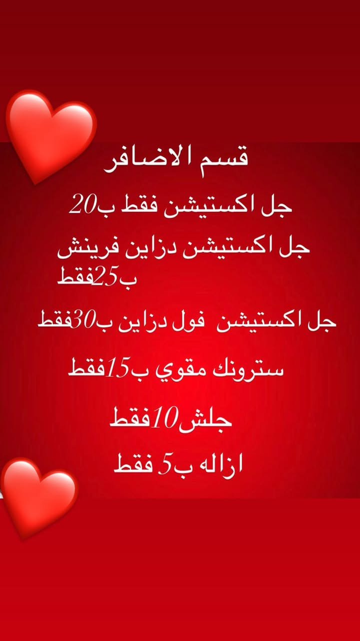هلو هلو وجان يجيكم صالون تولين بعروض عيد الحب التجنن العنوان مدخل الثالث عيادات خبراء الطب التخصي ❤️❤️❤️❤️


**إذا كنت صاحب هذا الإعلان وتريد حذفه لأي سبب، رجاءا أرسل رسالة إلى الدعم الفني**