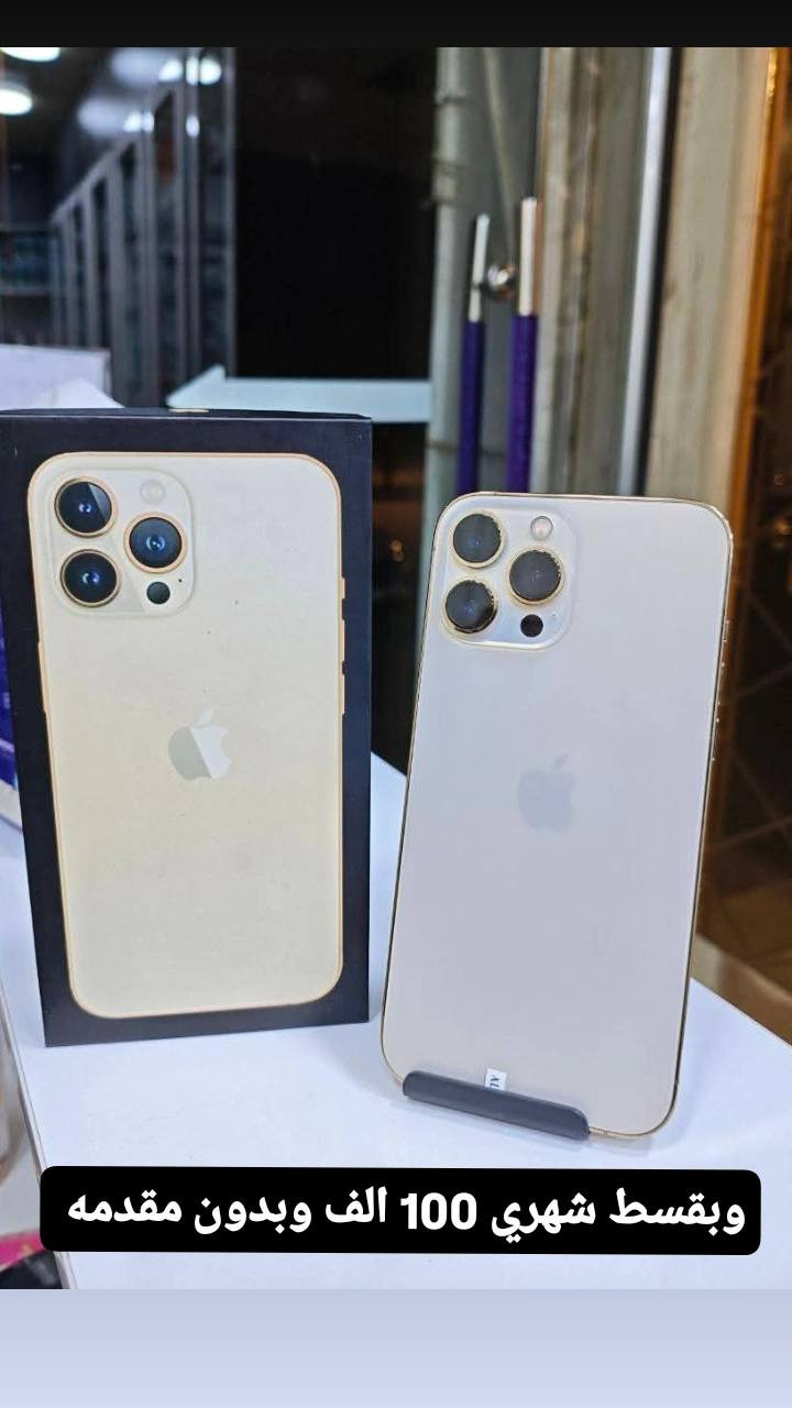 يعلن تطوير فون للهواتف الذكيه  عن وصول وجبه جديد من اجهزه
 ايفونات المستخدمه (ايفون 13 برو ماكس وبقسط شهري 100 الف وبدون مقدمه 
اجهزه نظافه فول ومكفول كفالة عامه 

الضمان:
1-افحص داخل المحل 
2-ضمان فحص لمده يوم كامل بعد الشراء (اذا الجهاز مفتوح أو مبدل بيه اي شي يرجع الجهاز)
 
زورونا لموقعنا  واسط /النعمانيه شارع ابو مهدي المهندس قرب اصايل حلب
 للاستفسار اكثر مراسله الصفحه او الاتصال على الارقام التالية 
*********** واتساب 
***********
