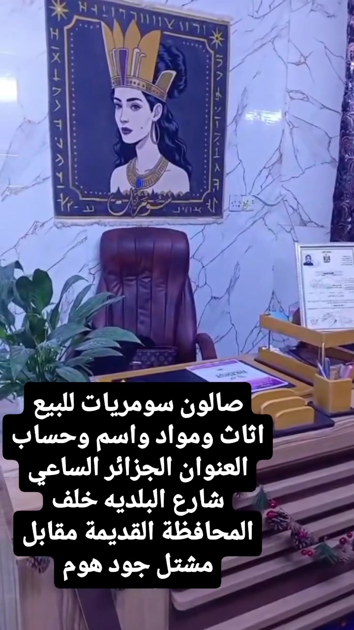 البصره الجزائر.                                  رقم الهاتف (***********)
